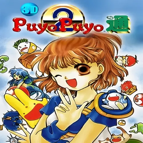 3D Puyo Puyo Tsuu