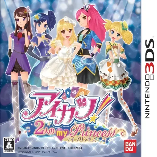 Aikatsu! Futari no My Princess