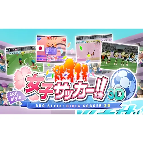 Arc Style – Joshi Soccer!! 3D 1 Arc Style – Joshi Soccer 3D