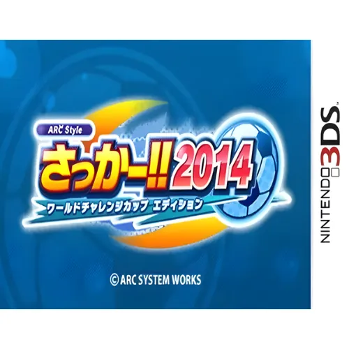 Arc Style – Soccer!! 2014 1 Arc Style – Soccer 2014