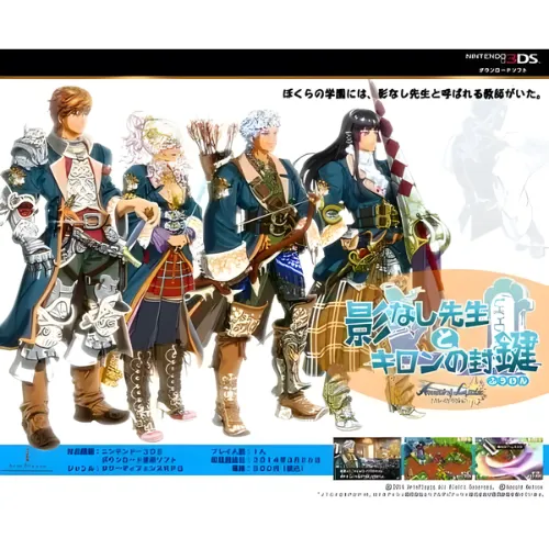 Arrow of Laputa – Kage Nashi Sensei to Kiron no Fuuken