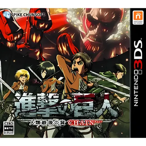 Attack on Titan – The Last Wings of Mankind