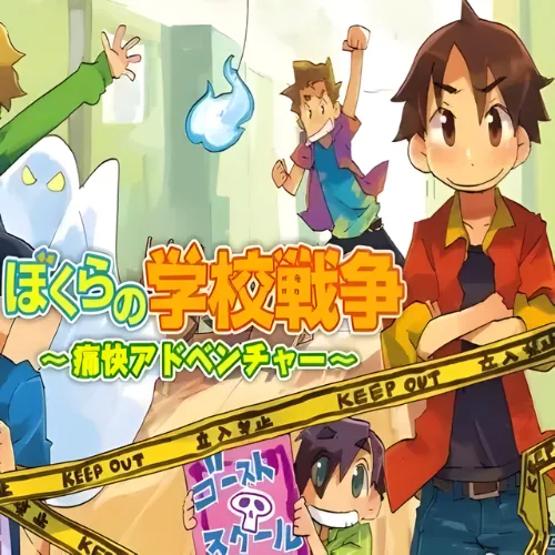 Bokura no Gakkou Sensou – Tsuukai Adventure