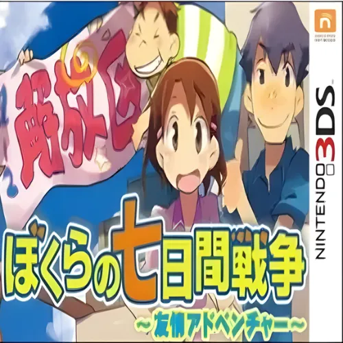 Bokura no Nanokakan Sensou – Yuujou Adventure