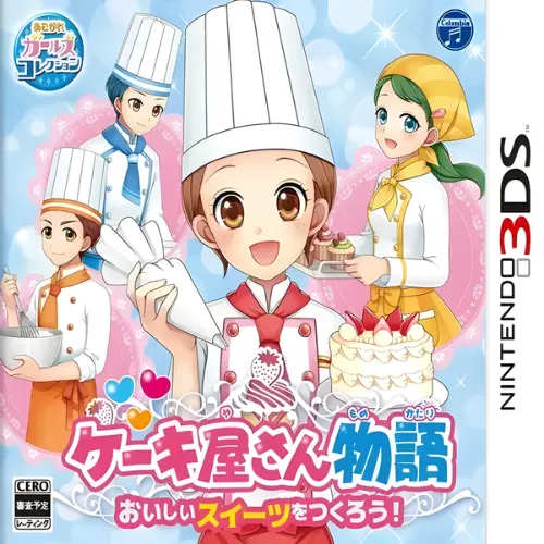 Cake-ya San Monogatari – Oishii Sweets o Tsukurou!