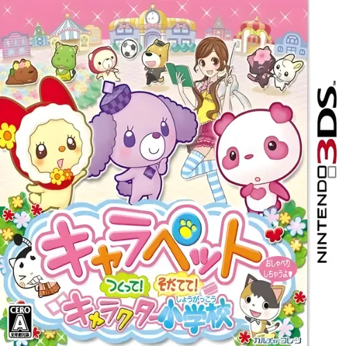 CharaPet Tsukutte! Sodatete! Character Shougakkou