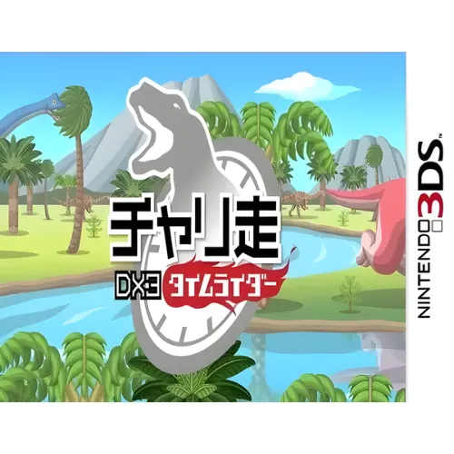 Chari Sou DX3 – Time Rider