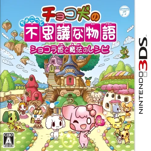 Choco Ken no Chokotto Fushigi na Monogatari – Chocolate Hime to Mahou no Recipe