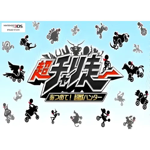 Chou Chari-Sou – Atsumete! Choujuu Hunter 1 Chou Chari Sou – Atsumete Choujuu Hunter