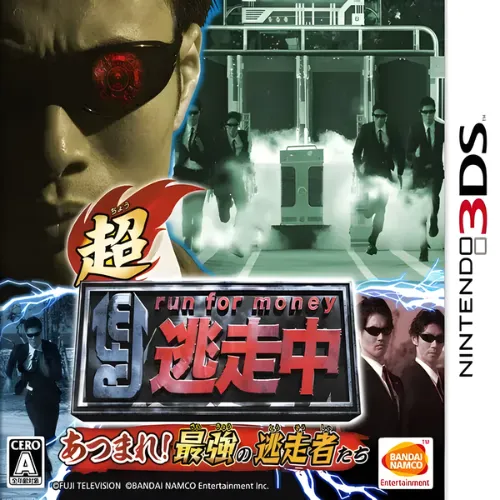 Chou Tousouchuu Atsumare Saikyou no Tousousha tachi