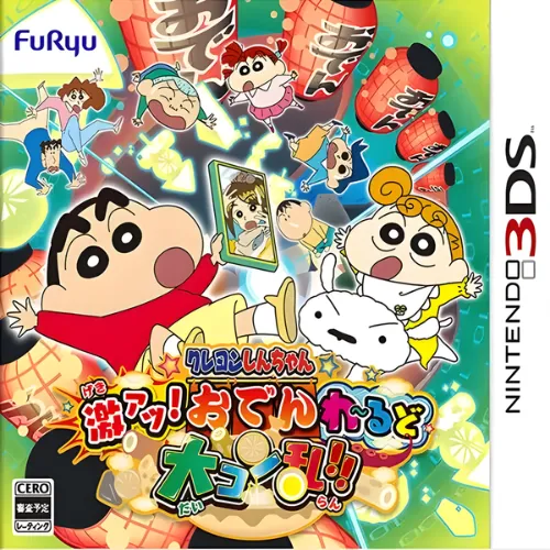 Crayon Shin Chan Gekiatsu Oden wa Rudo Dai Konran