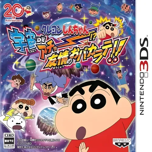 Crayon Shin Chan – Uchuu de Achoo Yuujou no Oba Karate