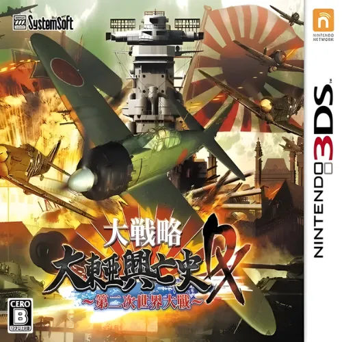 Daisenryaku Daitoua Koboshi DX – Dainiji Sekai Taisen