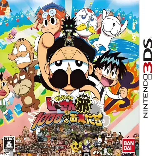 Dangerous Jiisan to 1000 nin no Otomodachi Ja