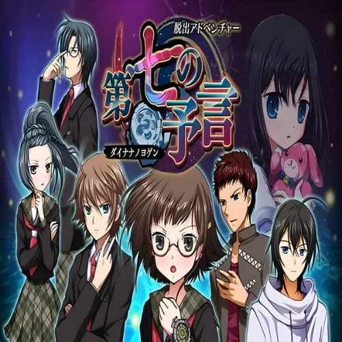 Dasshutsu Adventure – Dai Nana no Yogen