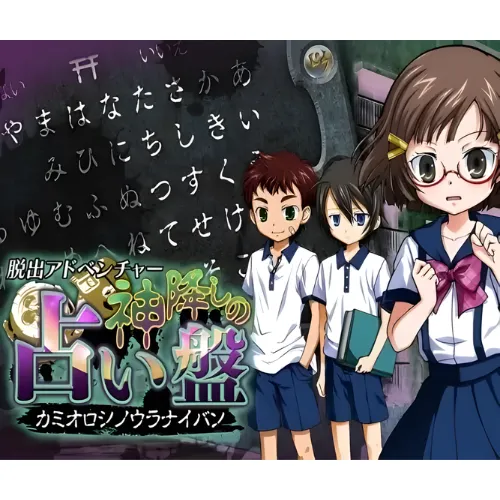 Dasshutsu Adventure – Kami Oroshi no Uranai Ban