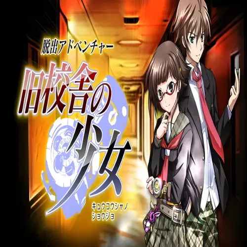 Dasshutsu Adventure – Kyuukousha no Shoujo