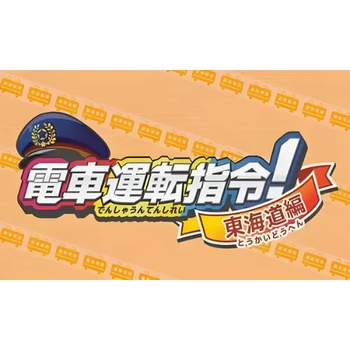 Densha Unten Shirei! Toukaidou-Hen 1 Densha Unten Shirei Toukaidou Hen