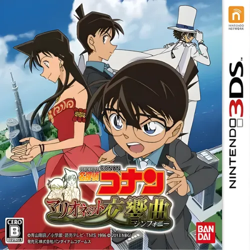 Detective Conan – Marionette Symphony 1 Detective Conan – Marionette Symphony