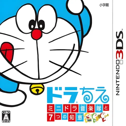 Dora-Chie – Mini-Dora Ongakutai to Nanatsu no Chie