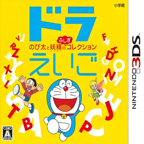 DoraEigo – Nobita to Yousei no Fushigi Collection