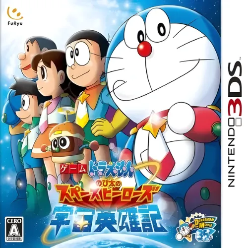 Doraemon – Nobita no Uchuu Eiyuuki