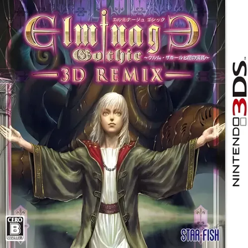 Elminage Gothic 3D Remix – Ulm Zakir to Yami no Gishiki