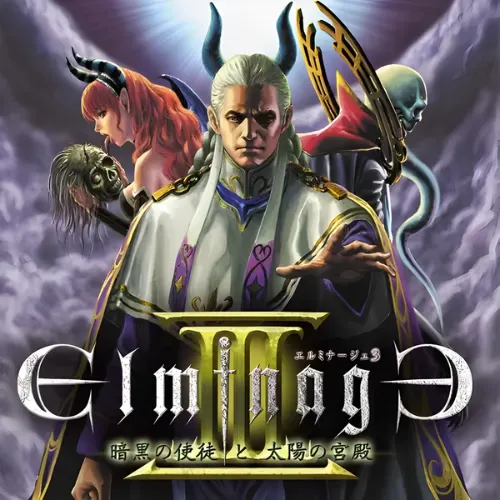 Elminage III – Ankoku no Shito to Taiyou no Kyuuden