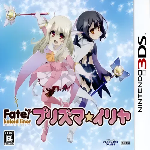 Fate/Kaleid Liner – Prisma Illya