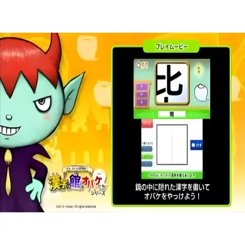 Greco Kara no Chousenjou Eitango no Shima to Obaketachi Step 1