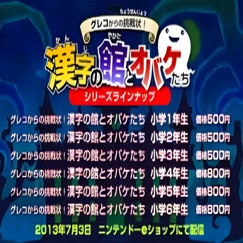 Greco Kara no Chousenjou Eitango no Shima to Obaketachi Step 4