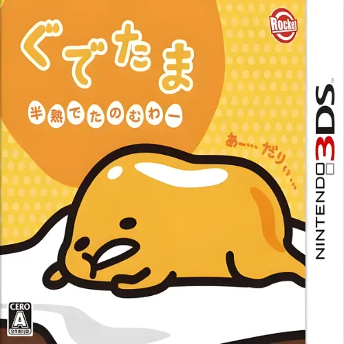 Gudetama – Hanjuku de Tanomuwa