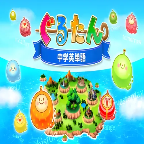 Gurutan – Chuugaku Eitango