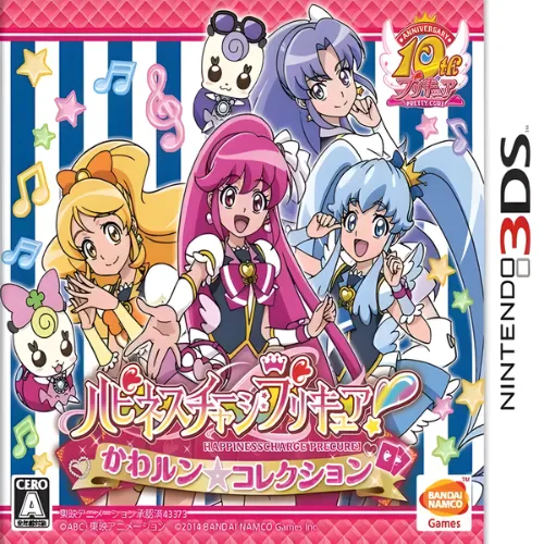 Happiness Charge PreCure Kawarun Collection