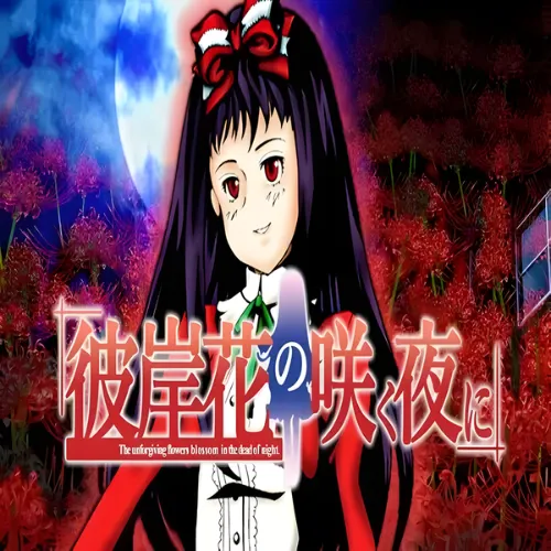 Higanbana no Saku Yoru ni