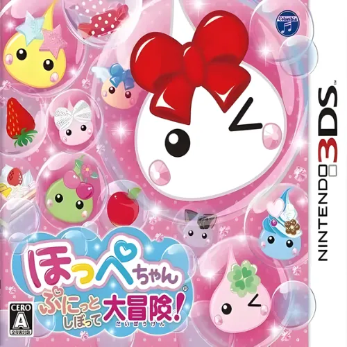 Hoppechan – Punitto Shibotte Daibouken!