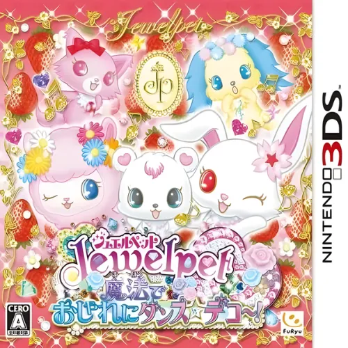 Jewelpet – Magical Dance in Style Deco! 1 Jewelpet – Magical Dance in Style Deco