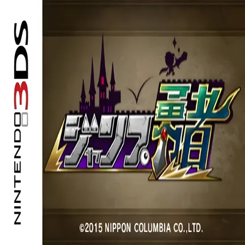 Jump Yuusha 1 Jump Yuusha