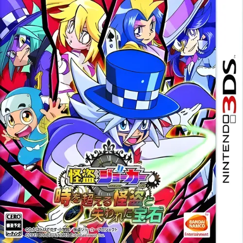 Kaitou Joker – Toki o Koeru Kaitou to Ushinawareta Houseki