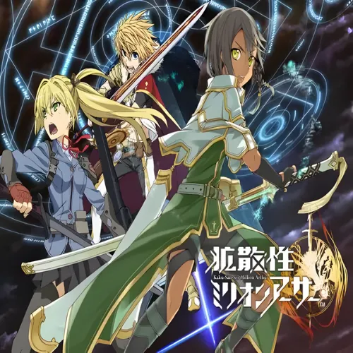 Kaku San Sei Million Arthur