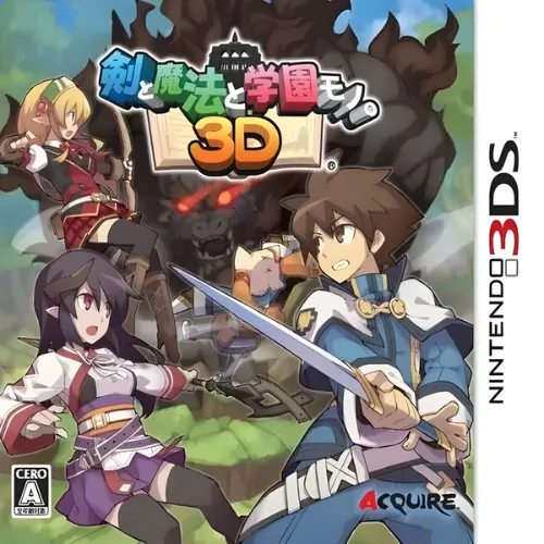 Ken to Mahou to Gakuen Mono. 3D 1 Ken to Mahou to Gakuen Mono. 3D