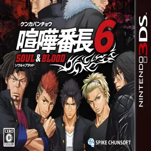Kenka Banchou 6 – Soul Blood