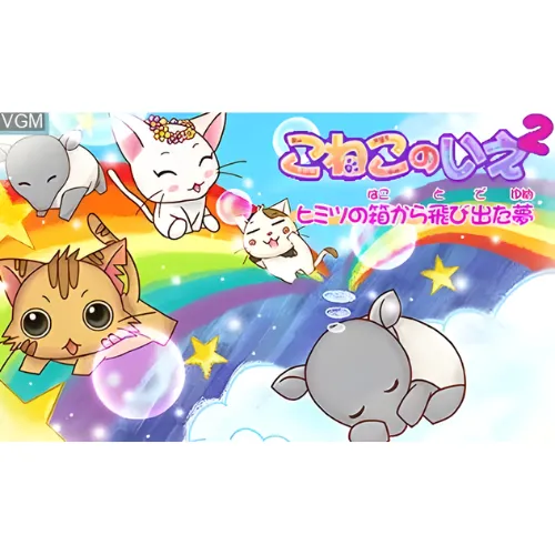 Koneko no Ie 2 – Himitsu no Hako Kara Tobideta Yume 1 Koneko no Ie 2 – Himitsu no Hako Kara Tobideta Yume