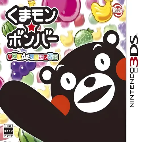 Kumamon Bomber – Puzzle de Kumamon Taisou