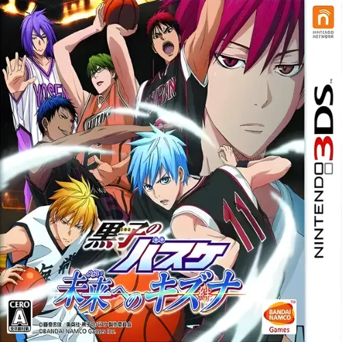 Kuroko no Basuke – Mirai e no Kizuna 1 Kuroko no Basuke – Mirai e no Kizuna