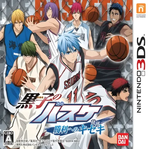 Kuroko no Basuke – Shouri e no Kiseki