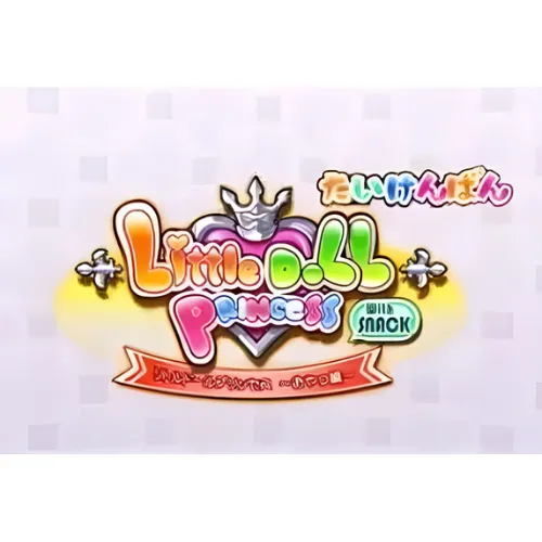 Little Doll Princess – Oyatsu-Hen 1 Little Doll Princess – Oyatsu Hen