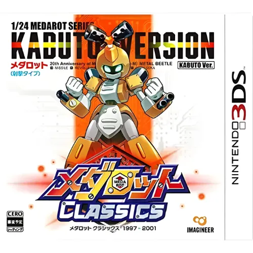 Medabots Classics – Kabuto Version