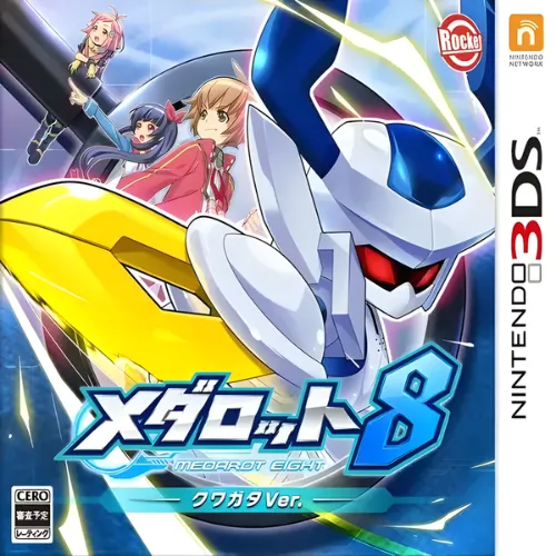 Medarot 8 – Kuwagata Version