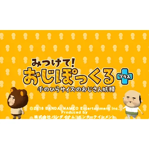 Mitsukete Ojipokkuru